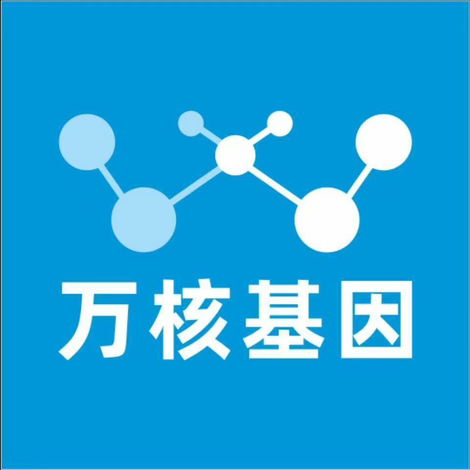 普洱景谷万核医学基因检测咨询服务点